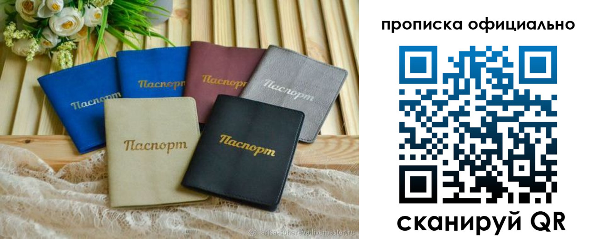 регистрация для школы в Симе
