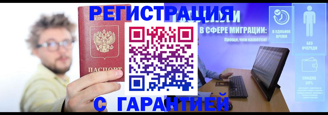 прописка для военкомата в Симе
