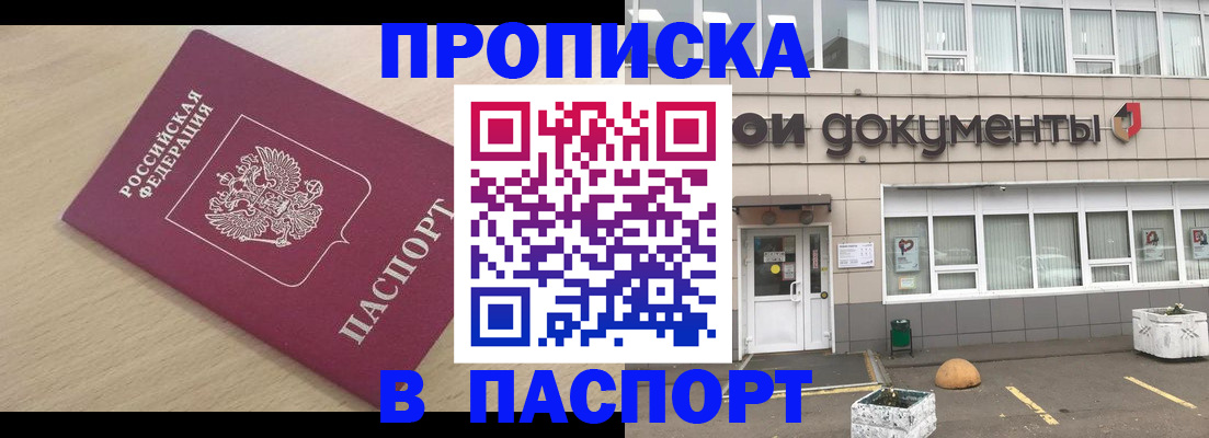 миграционный учет в Симе