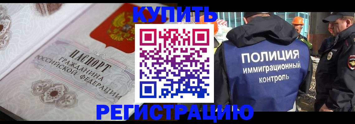 временная регистрация собственник в Симе