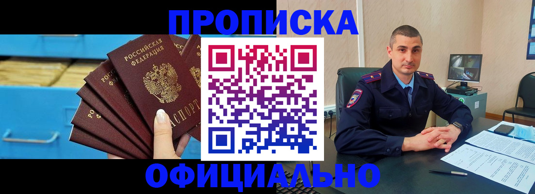 временная регистрация адрес в Симе