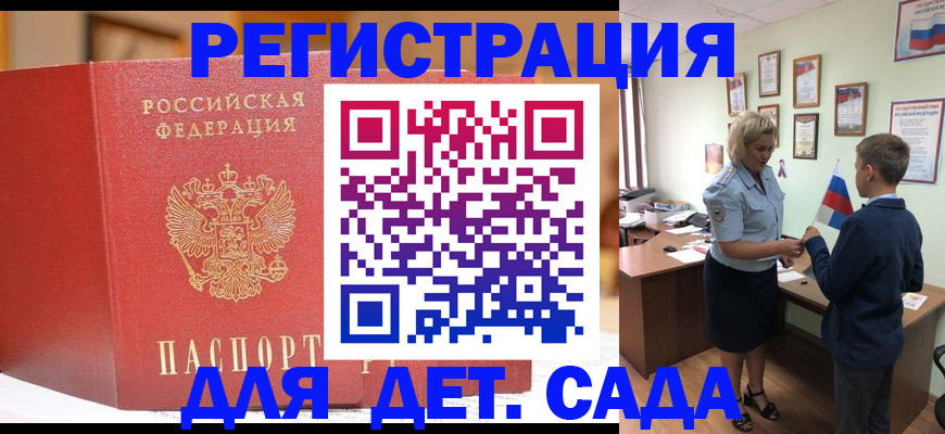 прописка законно в Симе