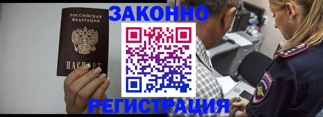 прописка штамп в Симе